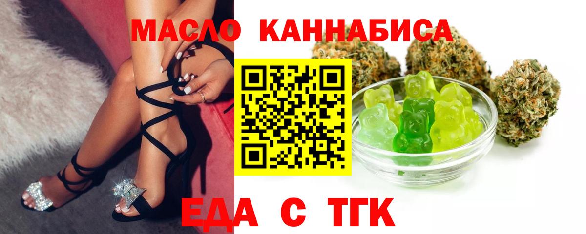 Коркино  Еда ТГК марихуана  Вход с VPN 