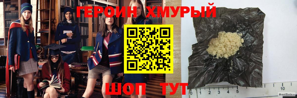 Героин Heroin  Вход с VPN  Героин  Коркино 