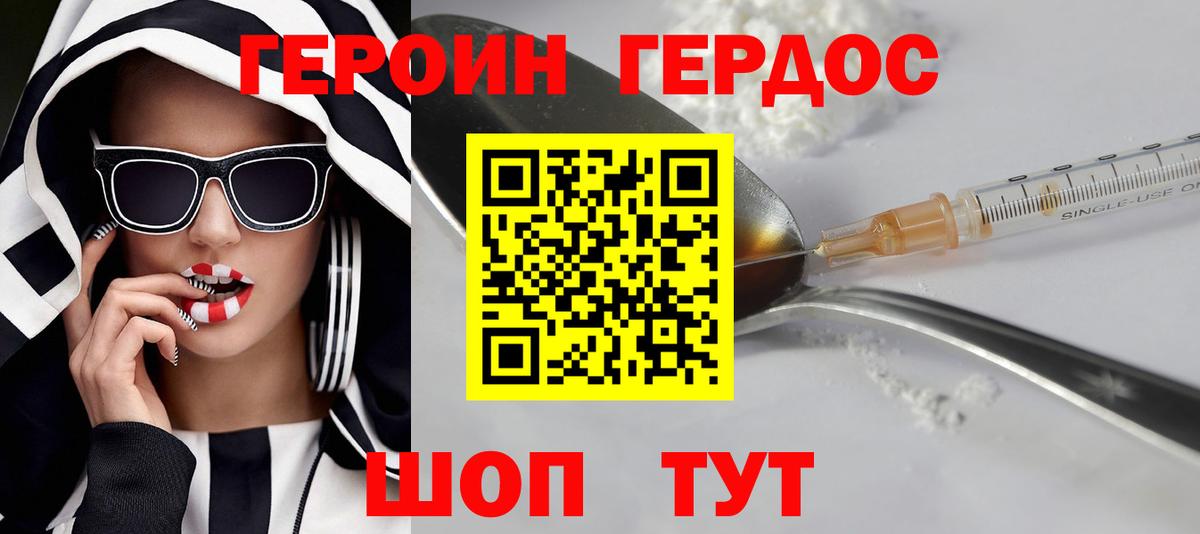 ГЕРОИН афганец Коркино