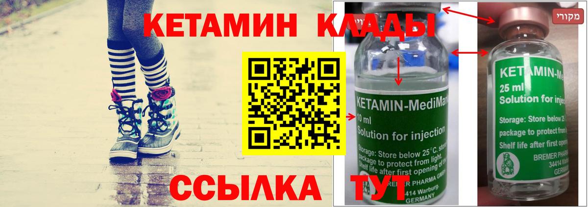 Коркино  КЕТАМИН VHQ  Вход с VPN  Кетамин ketamine 