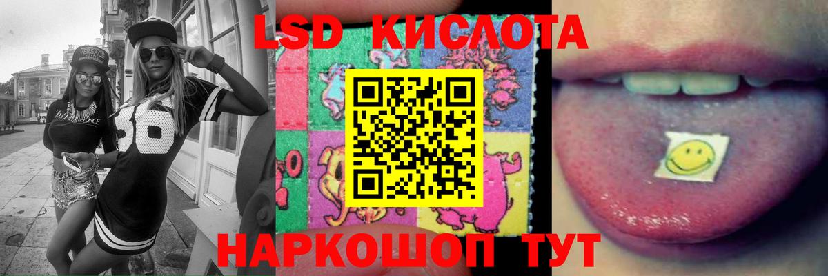 ЛСД экстази кислота Коркино