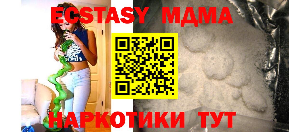 MDMA кристаллы  МДМА crystal  Вход с VPN  Коркино 