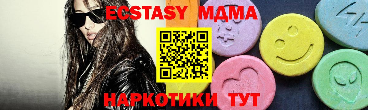 MDMA молли Коркино