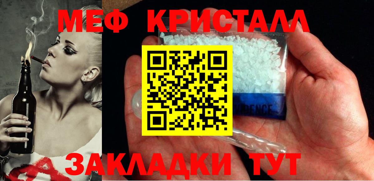 МЕФ мука  Вход с VPN  МЕФ 4 MMC  Мефедрон  Коркино 