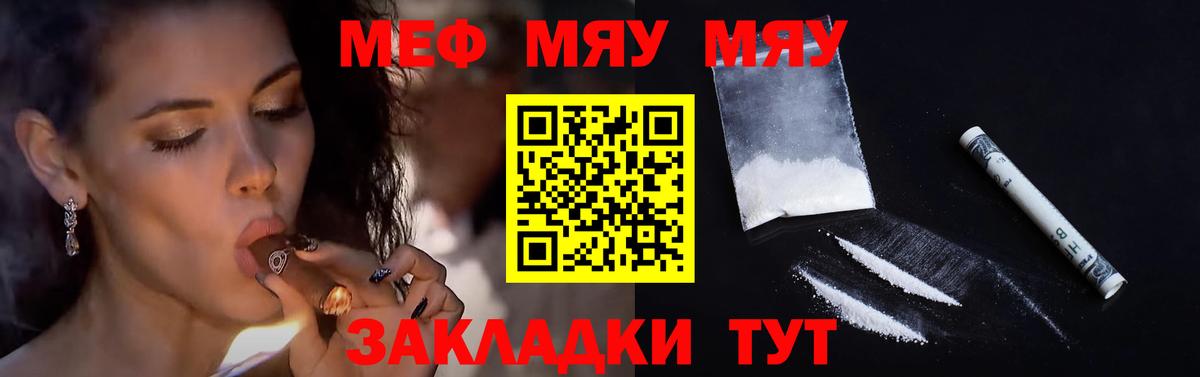Мефедрон кристаллы Коркино