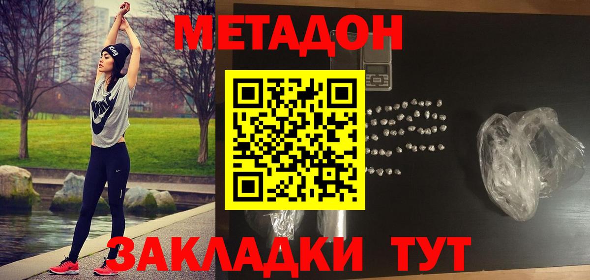 Метадон кристалл  Вход с VPN  Коркино  МЕГА ссылки  Метадон methadone 