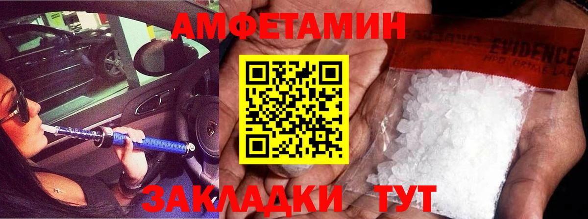 Метамфетамин кристалл Коркино