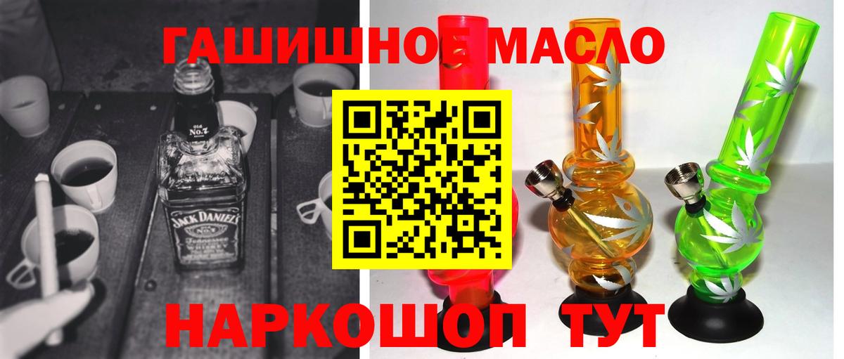 Коркино  Дистиллят ТГК гашишное масло  Вход с VPN  ТГК THC oil 