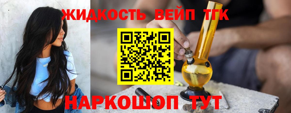 ТГК концентрат Коркино